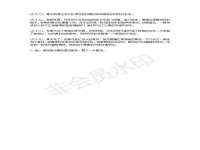 苏州英莱隔热材料有限公司