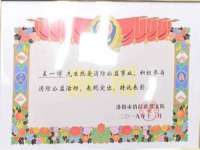 苏州英莱隔热材料有限公司